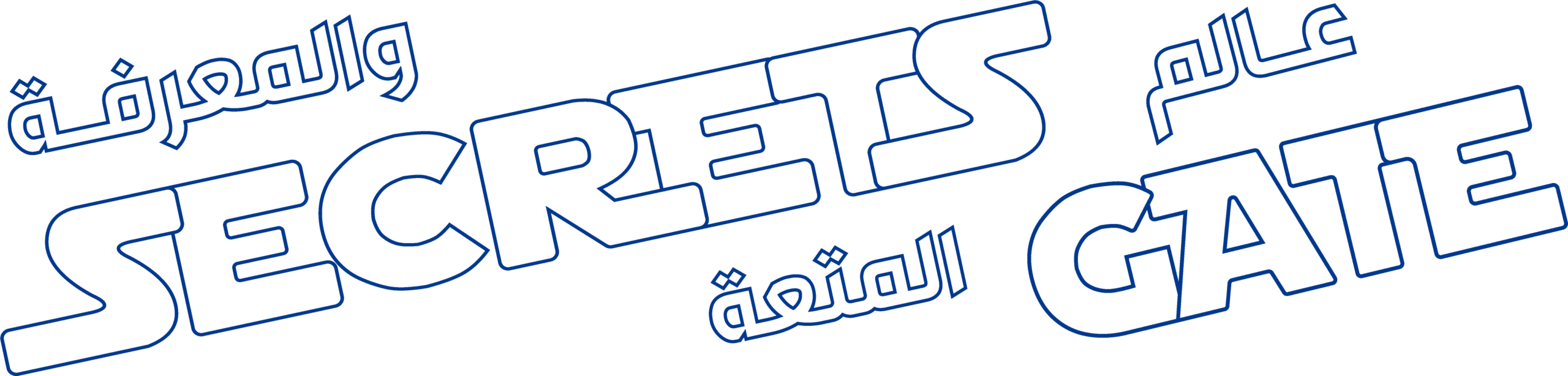 بوابة الأسرار