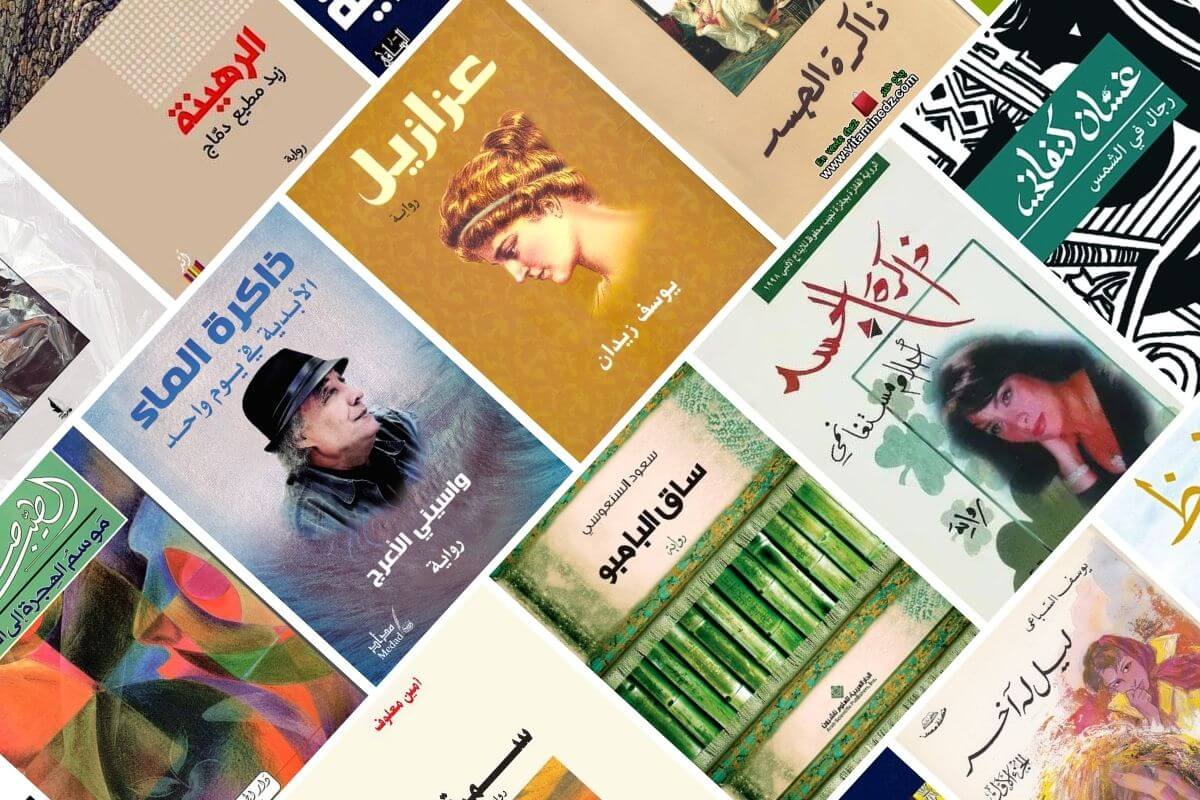 أفضل الروايات العربية | أفضل 16 رواية عربية تستحق القراءة