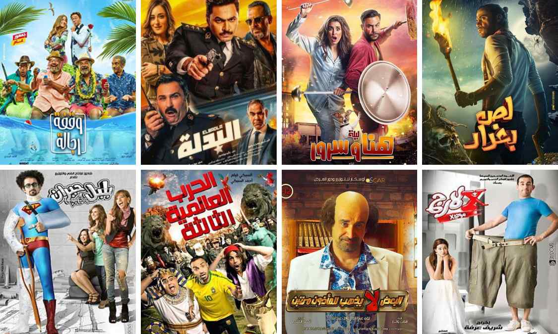 افلام مصرية كوميدية افضل 20 فيلم مصري كوميدي علي الاطلاق